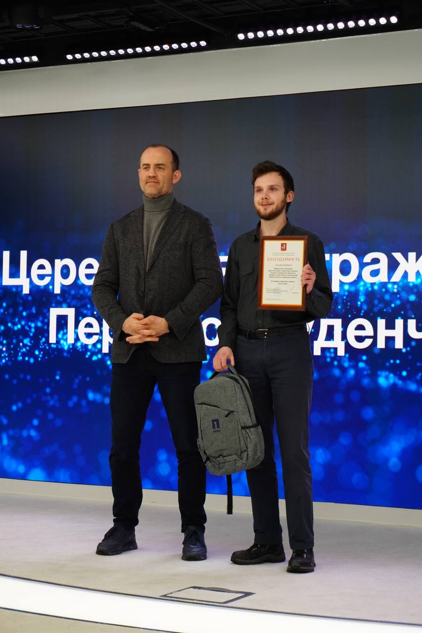 Студенты журналистики ММУ получили награды от Правительства Москвы ...