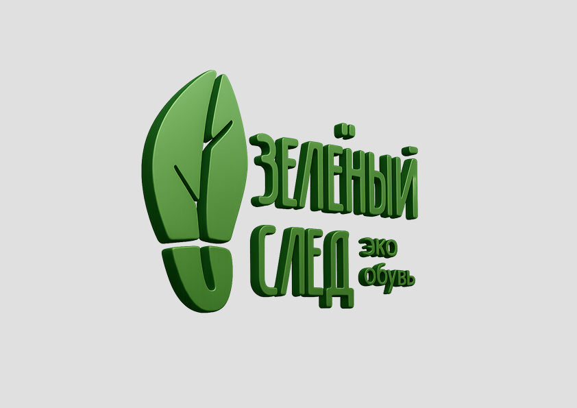 Логотип ЗЕЛЁНЫЙ СЛЕД