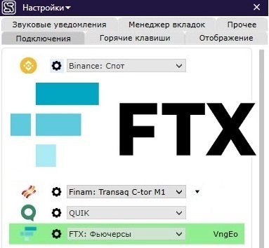 CScalp, фьючерсы, FTX, Futures, btc, usdt, ADA, Perpetual, MOVE