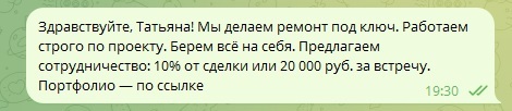 Пример переписки с дизайнером