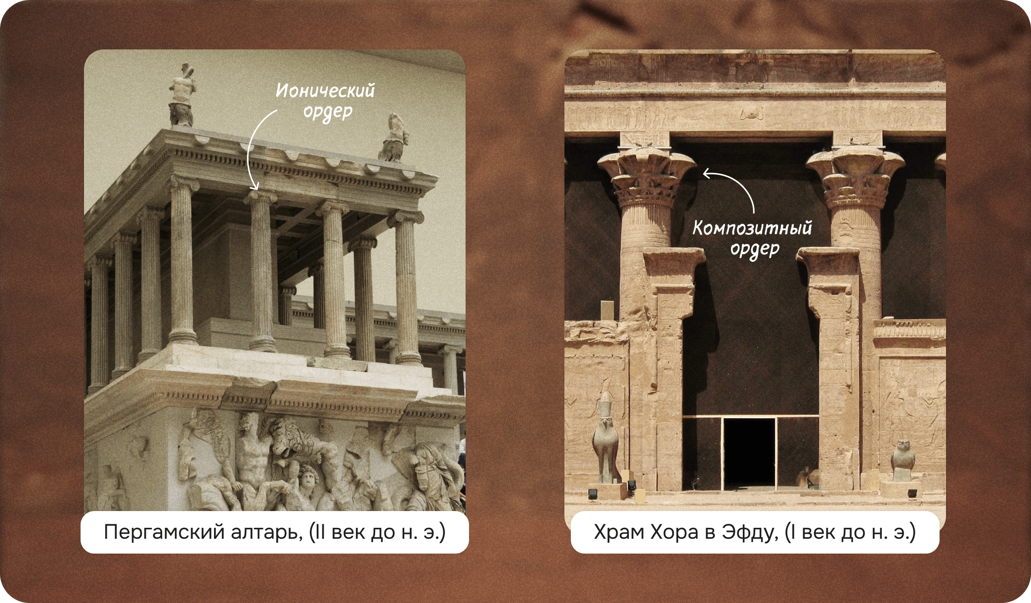 Пергамский алтарь, Храм Хора в Эфду