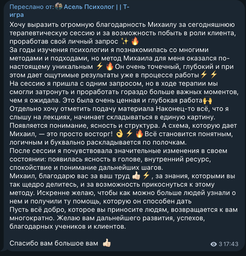 Сообщение участника Клуба