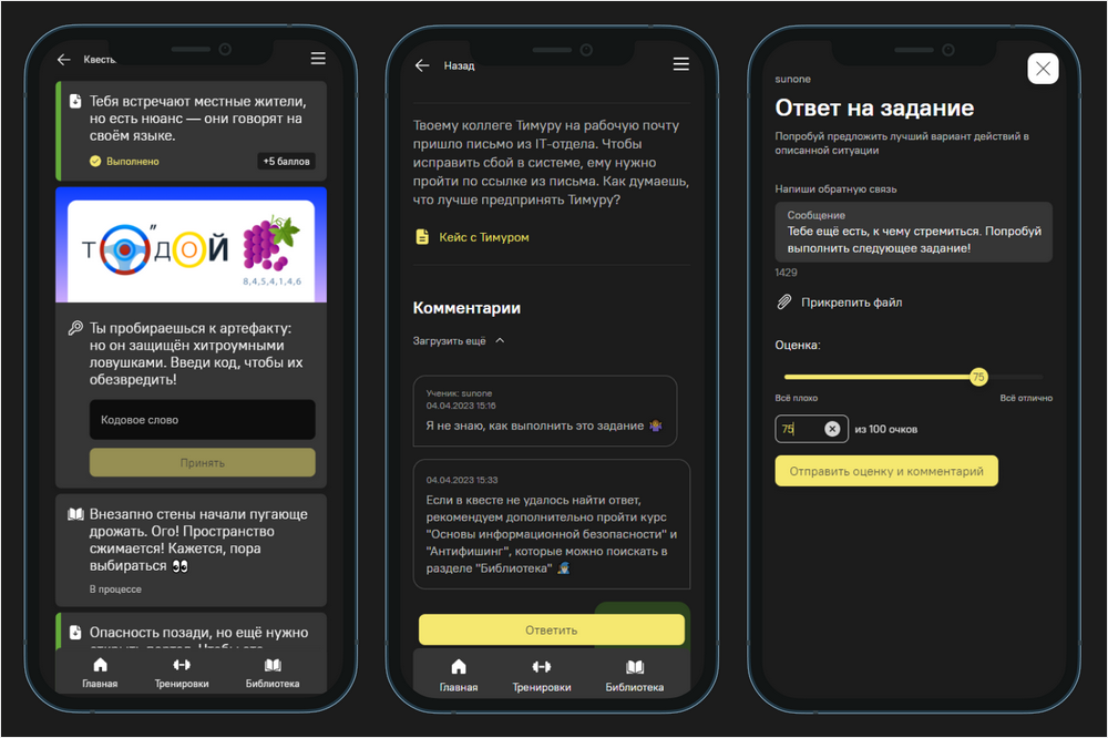 BoxBattle, Лабмедиа, Валерий Леонтьев, Александр Рябинин, система обучения персонала, обучающий тренажёр