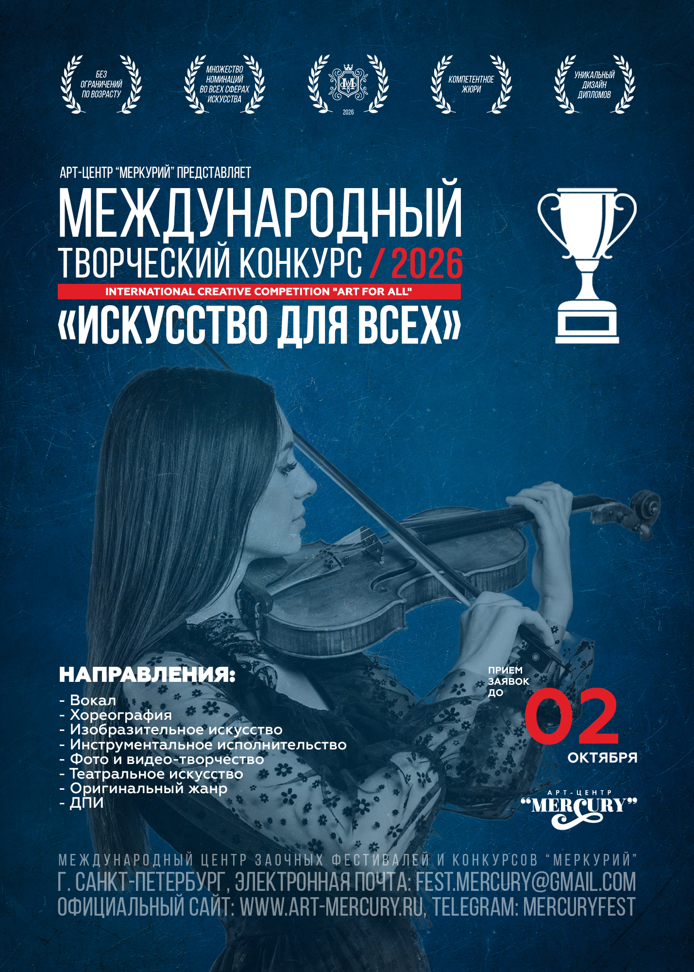 «Искусство для всех»