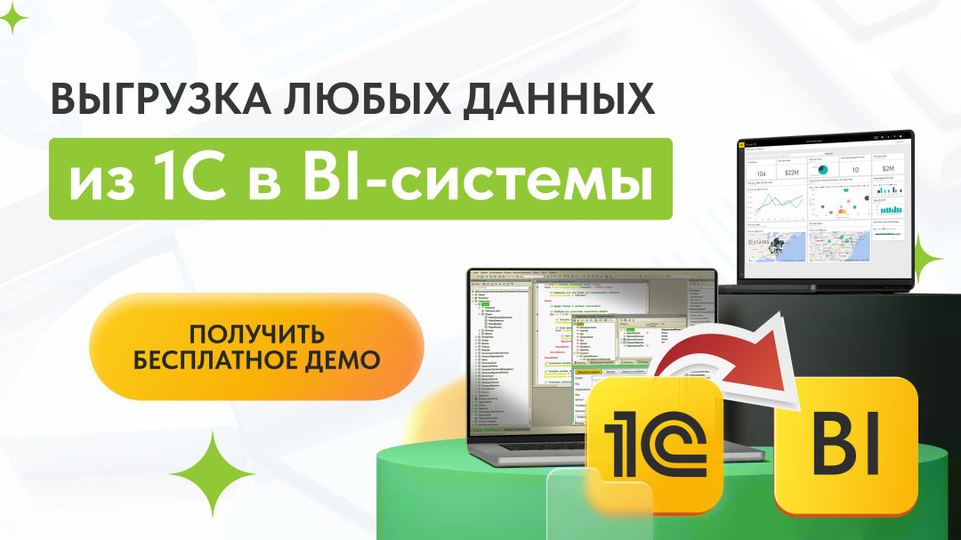 Выгрузка сделок из Битрикс 24 в Power BI через API Выгрузка сделок из Битрикс 24 в Power BI через API