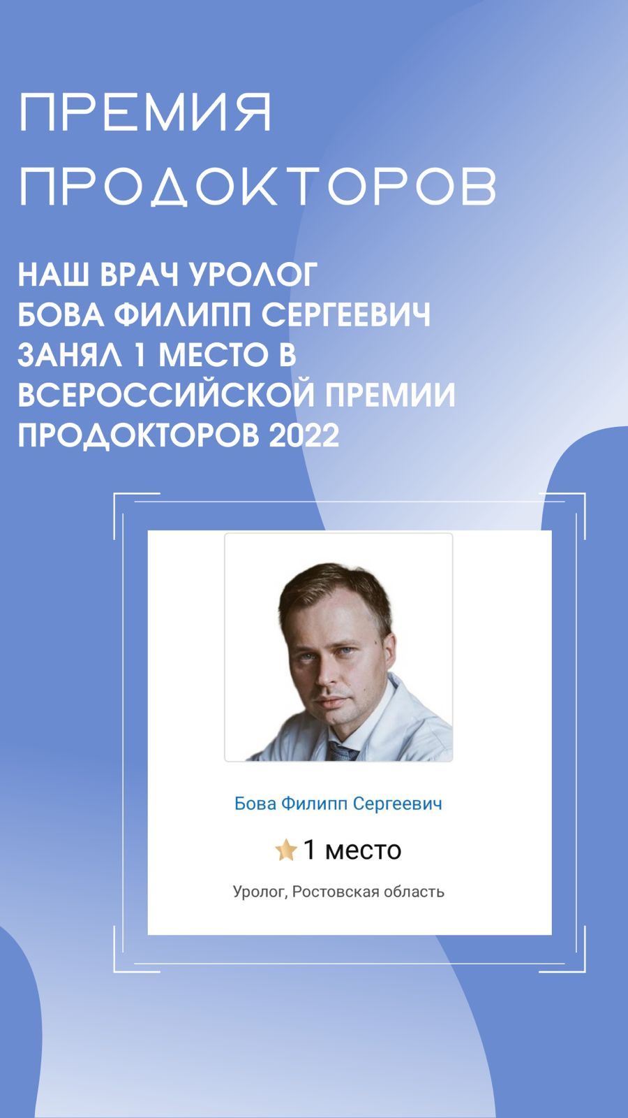 Госпиталь современной медицины в Ростове-на-Дону. Многопрофильный центр