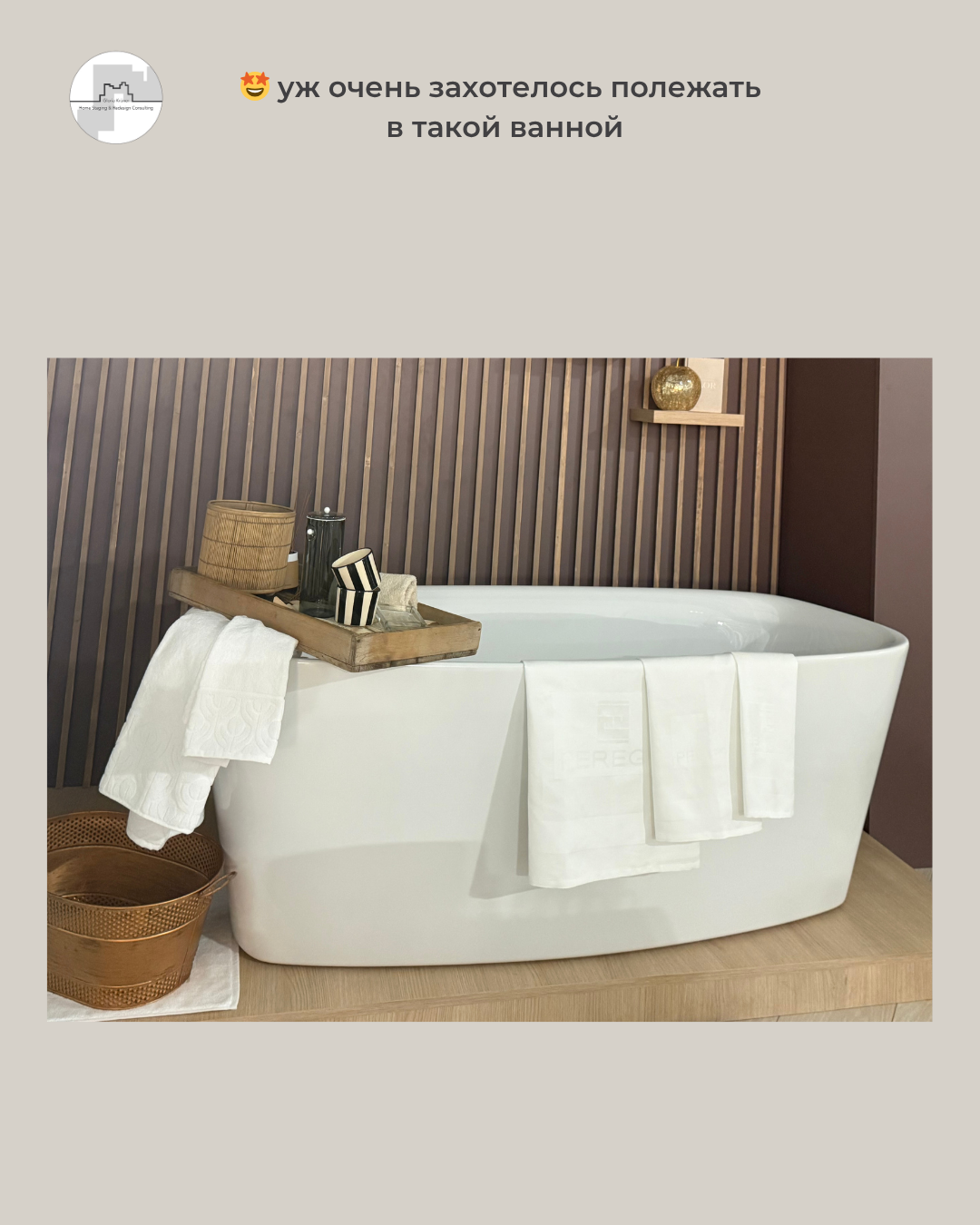 хоумстейджинг ванной