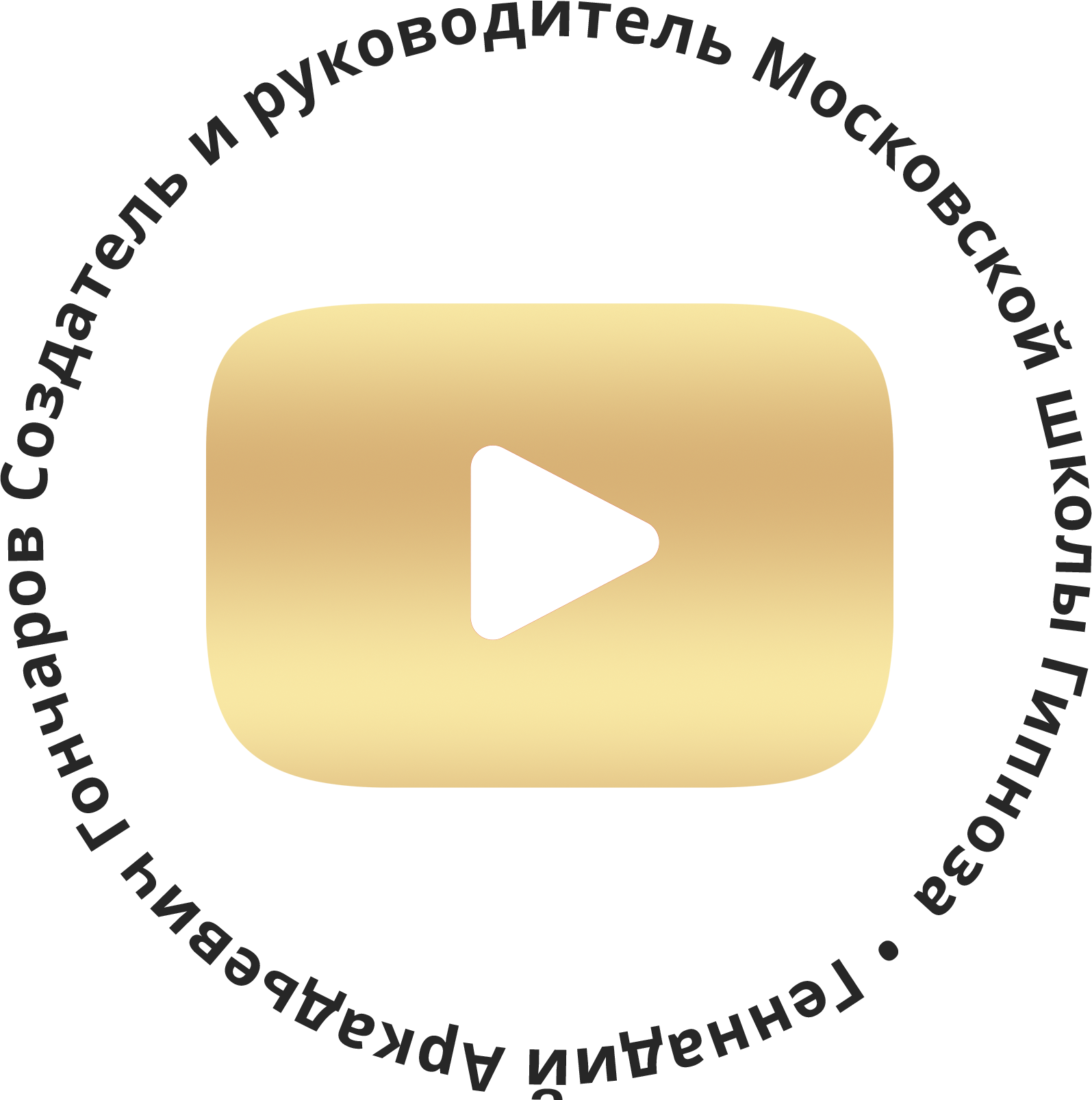 Обучение гипнозу и самогипнозу у легенды гипноза, Геннадия Гончарова ...