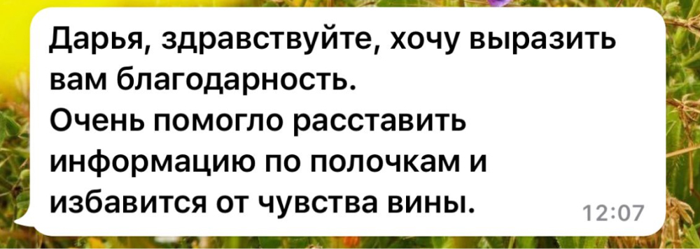Семейный психолог отзывы