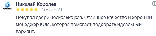 Отзыв клиента на Яндекс Картах 12