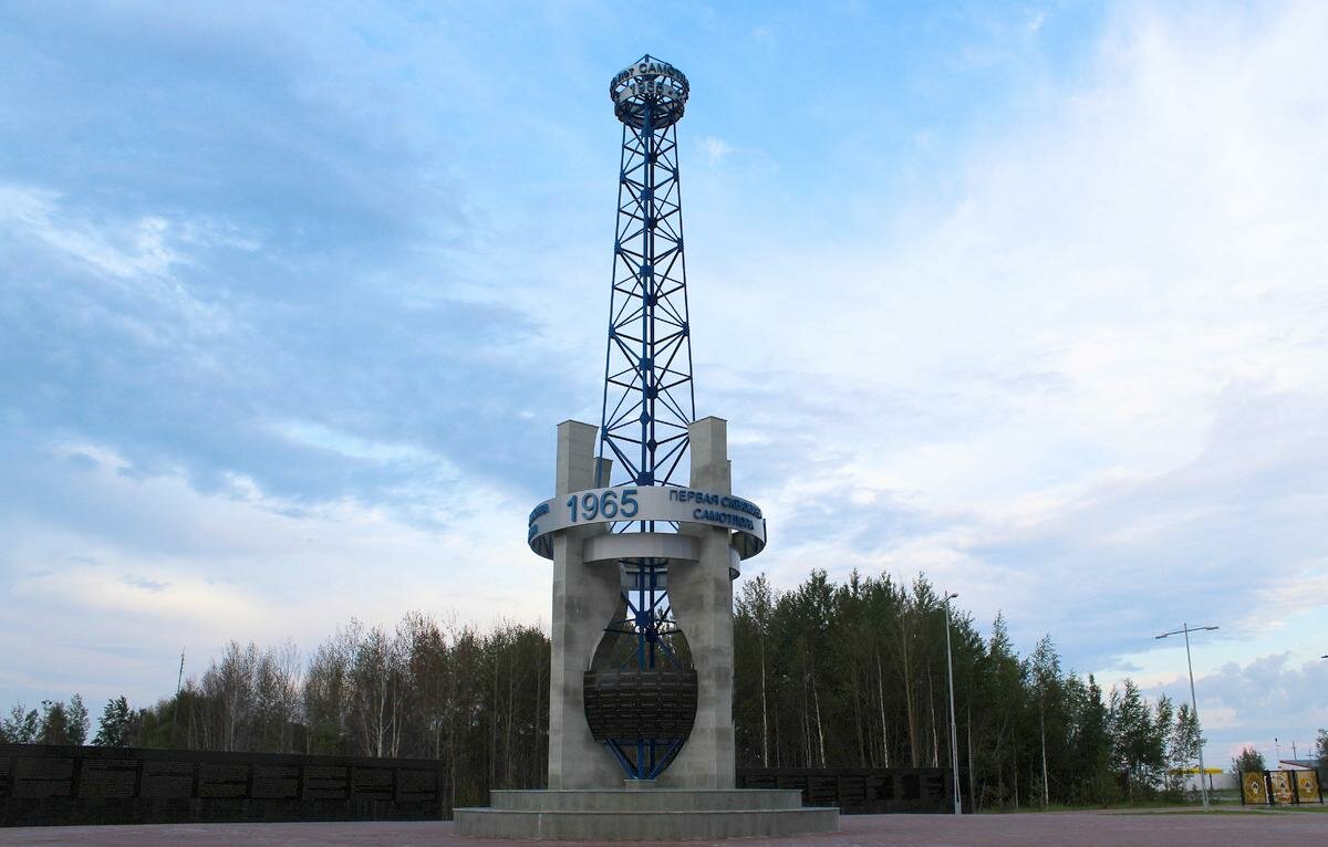 1 газовая скважина на волге. Нижневартовск Самотлор 1 скважина. Стелла первая скважина Самотлора. Первая скважина Самотлора памятник. Первая скважина Самотлора Нижневартовск памятник.