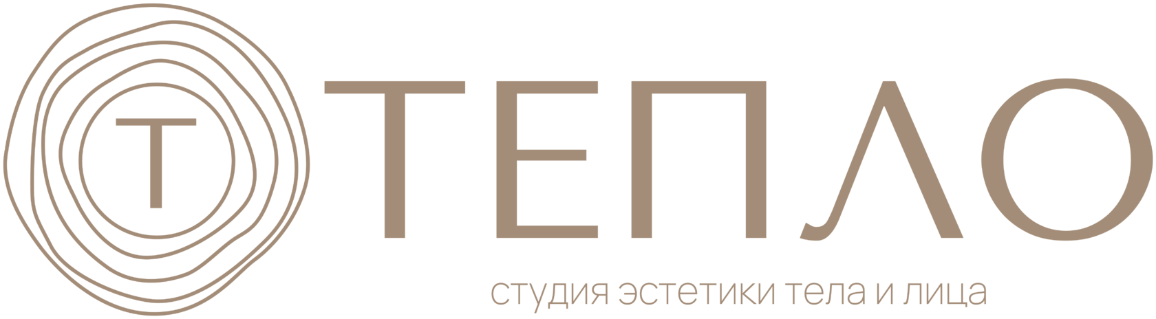 ТЕПЛО — студия эстетики тела и лица