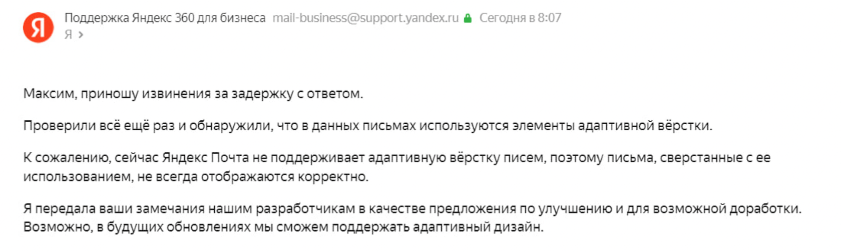 Яндекс Почта не работает? Состояние и проблемы. Детектор сбоев