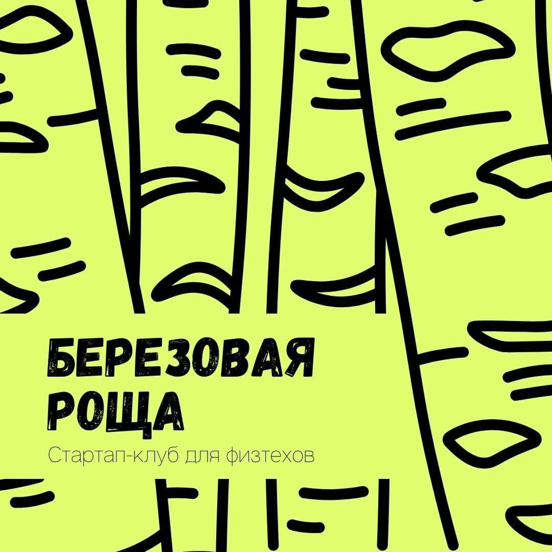 стартап клуб. Startup клуба «деловой россии». стартап клуб. стартап клуб. Start up club.