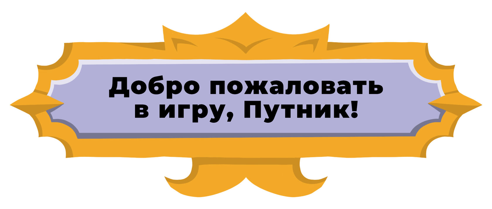 Герои «Короля и Шута»: как слагают песни о лесниках и колдунах