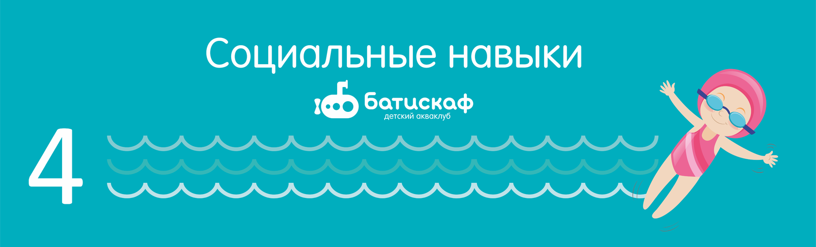 Плавание в бассейне в 7 лет