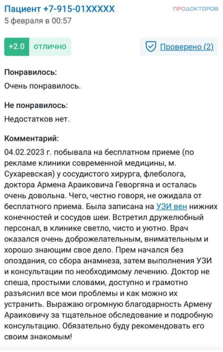 Консультация флеболога в Ступино с УЗИ вен ног и индивидуальным планом  лечения 1700 рублей