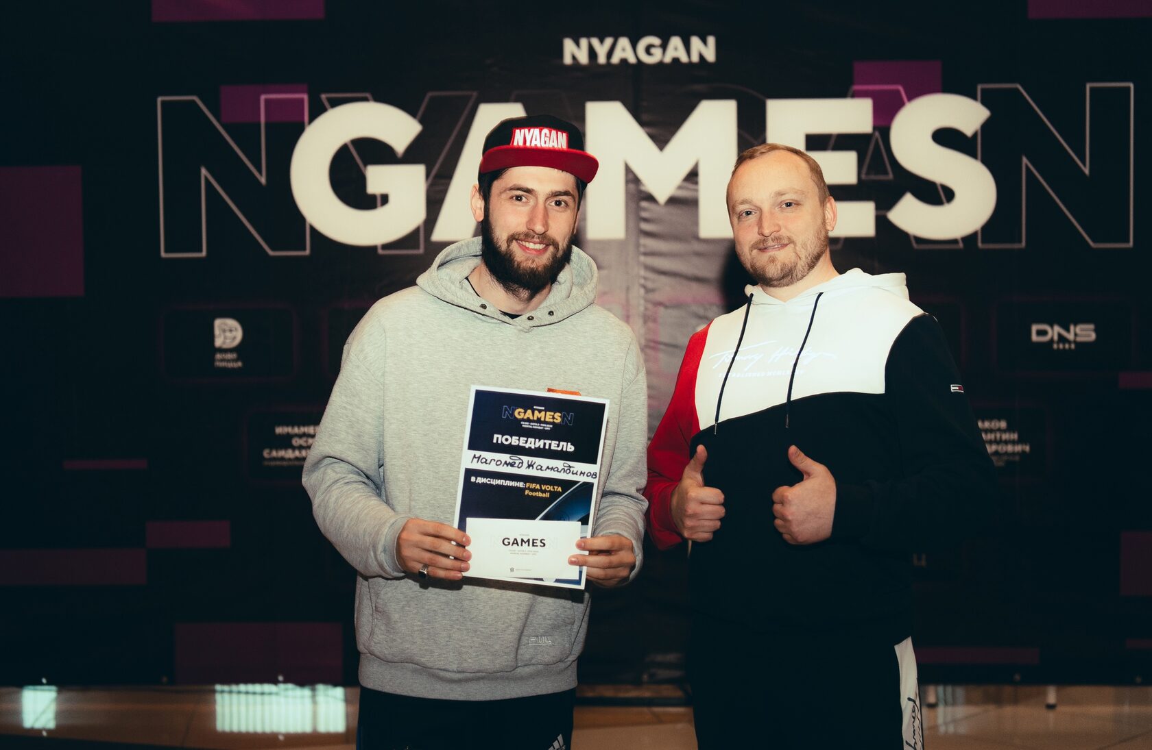 Фестиваль компьютерных игр и киберспорта «Nyagan Games»