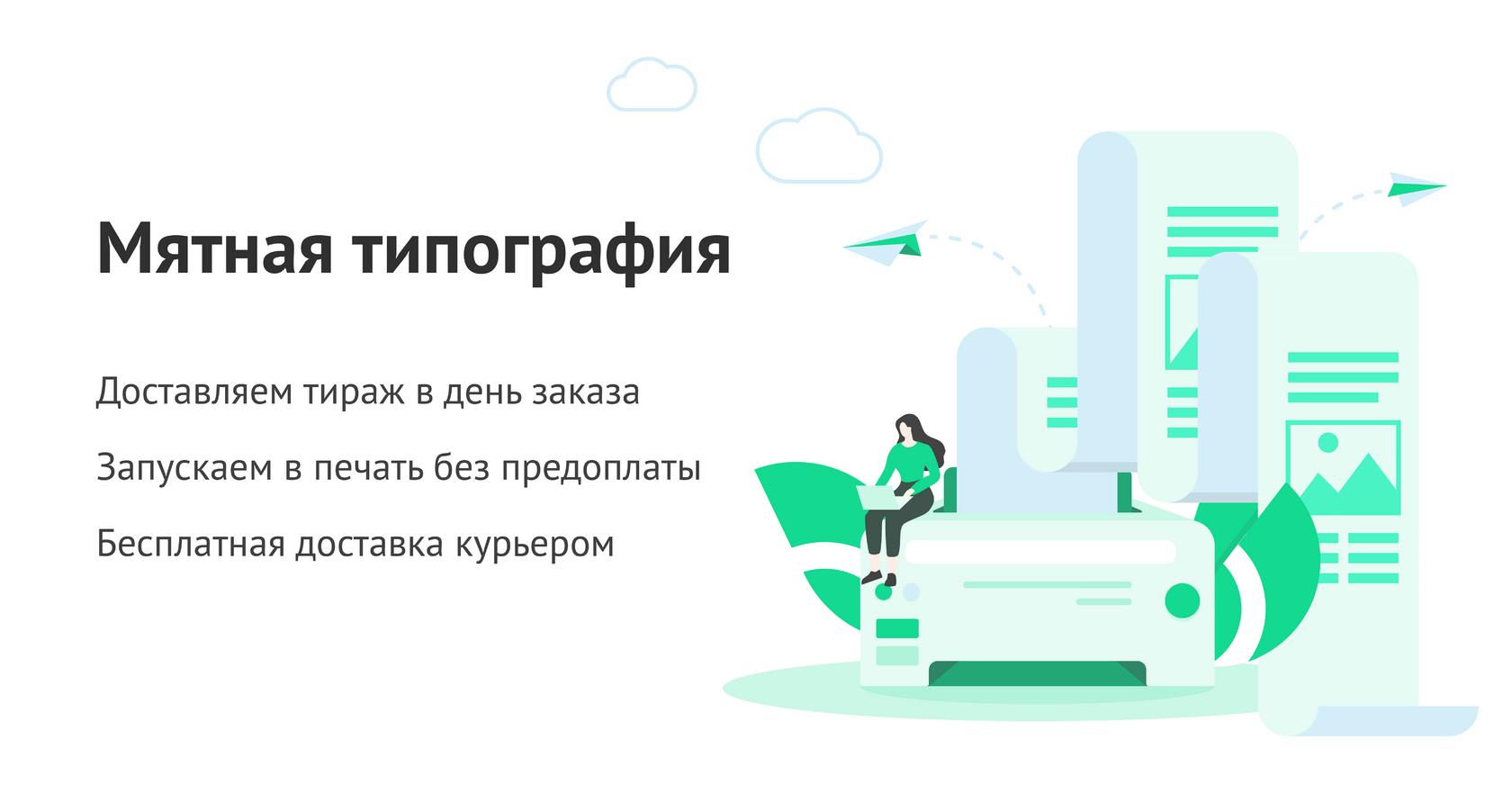 Требования к подготовке макетов | pappermint.ru