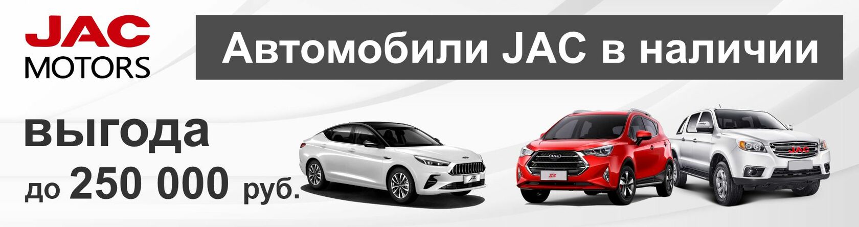 Дилеры jac екатеринбург