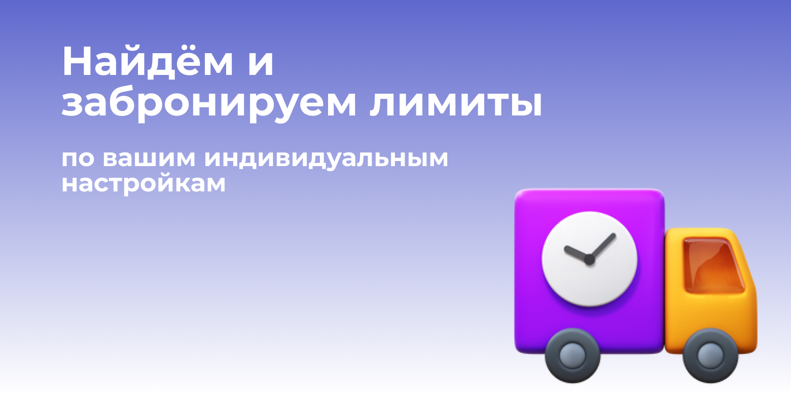 Лимит на бесплатную приемку вб. Картинка контроль лимитов.