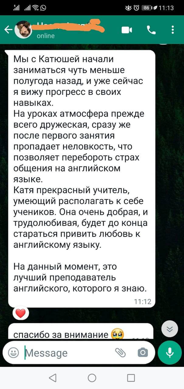 отзыв на курс по английскому