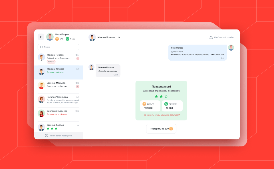Как мы визуальную новеллу для крупной корпорации делали. Кейс ТЕХНОМАТРИЦА ТЕХНОНИКОЛЬ