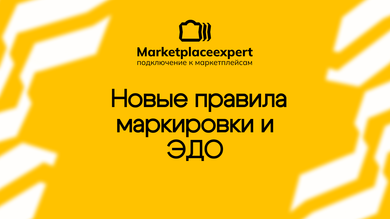 продвижение на маркетплейсах, продвижение товаров на маркетплейсах, услуги продвижения на маркетплейсах, продвижение на маркетплейсах заказать, продвижение карточек на маркетплейсах, продвижение на маркетплейсах цена, продвижение бизнеса на маркетплейсах,