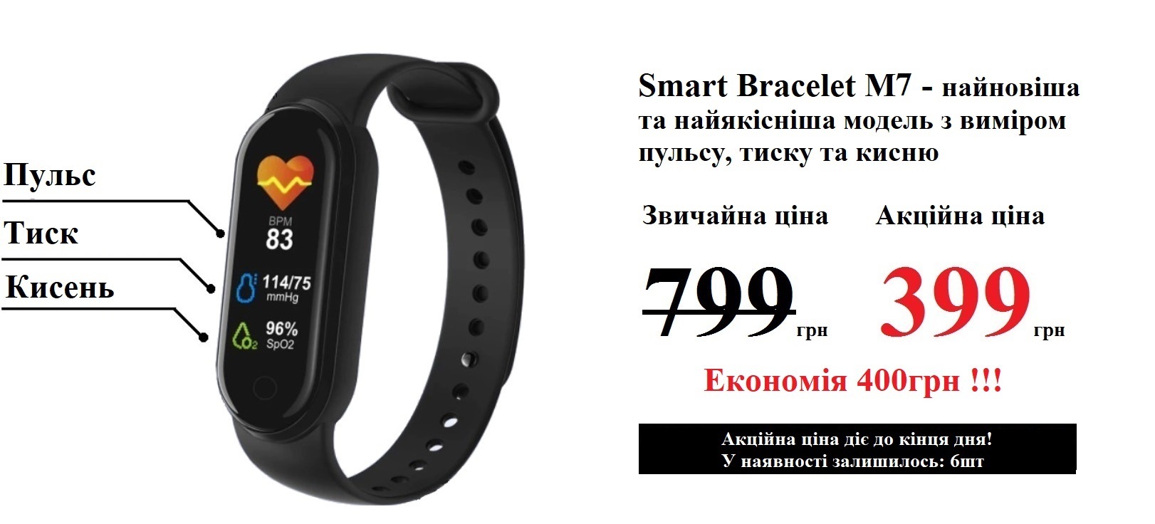Smart Bracelet M5