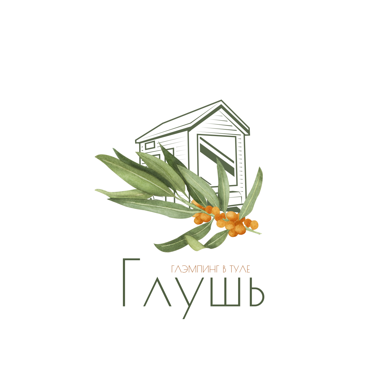 Глушь - глэмпинг в Туле