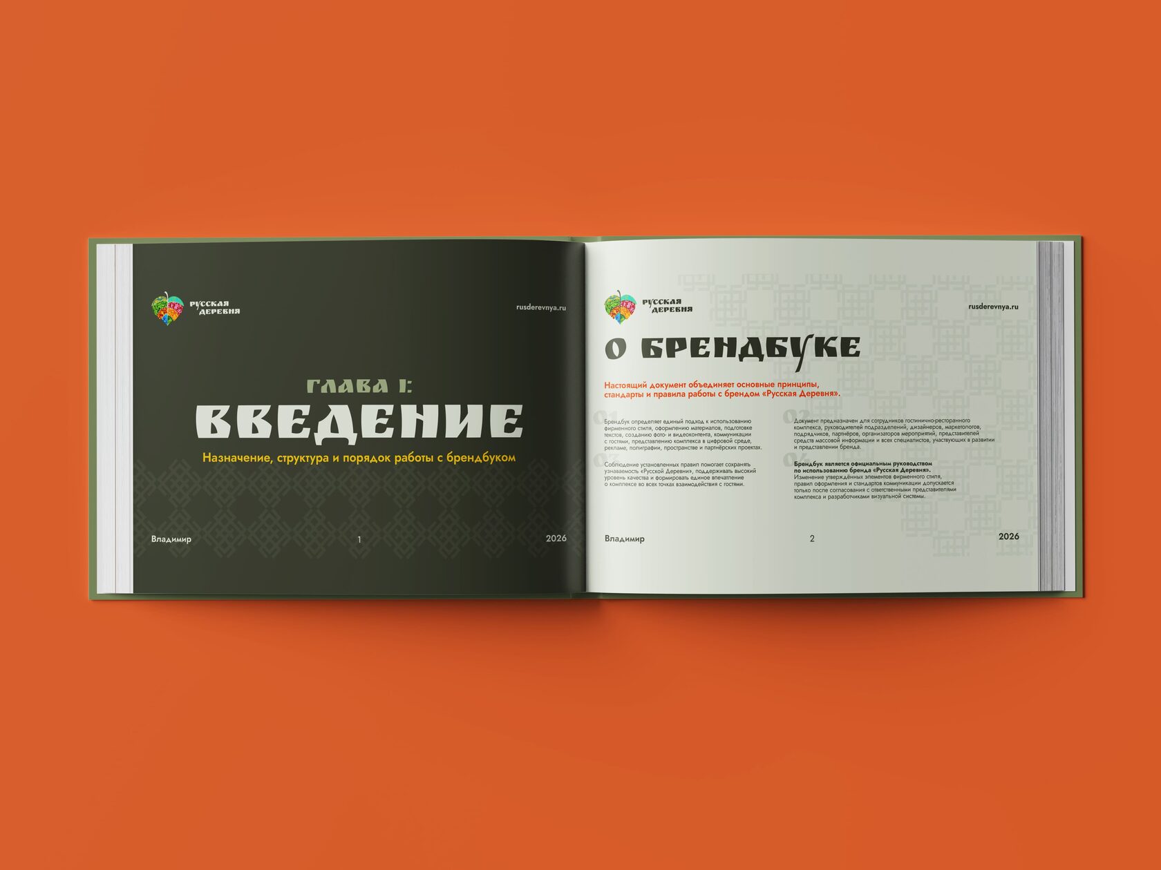 брендбук