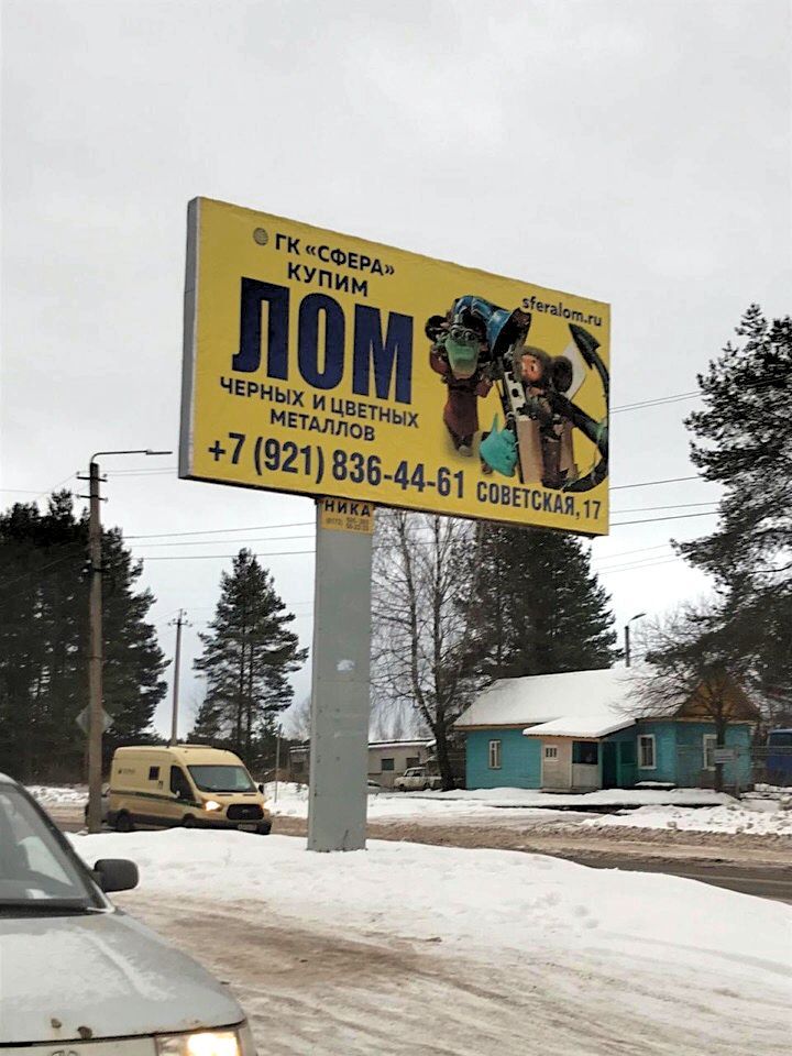 Сфера металлолом