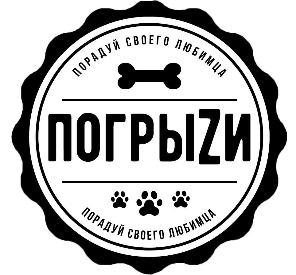 Погрызи погрыzи