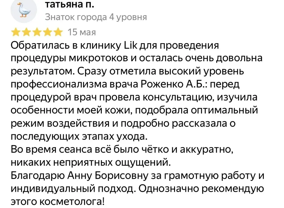 Отзыв на Яндекс.Картах