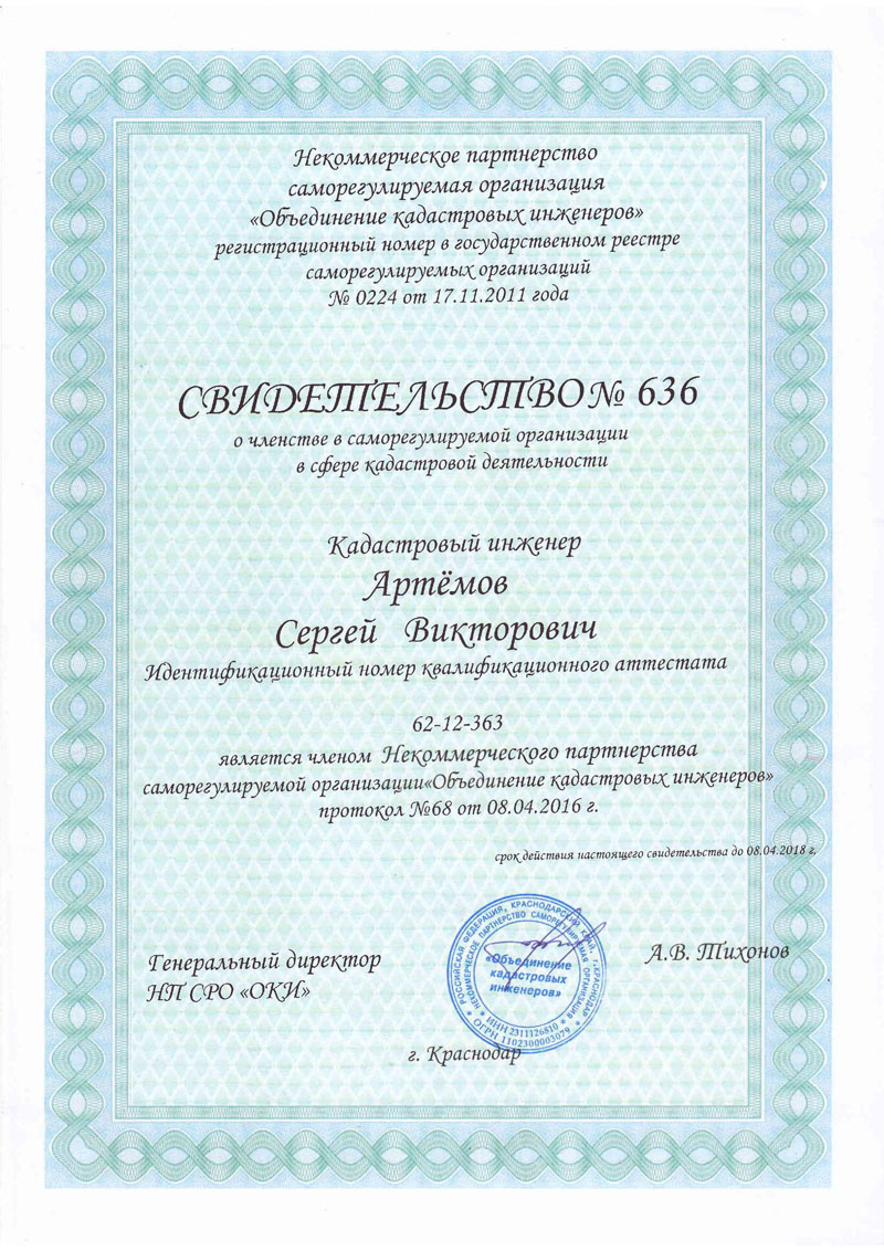 Стройгеология. Кадастровые фирмы Рязань. Геодезическая компания Стройгеология.
