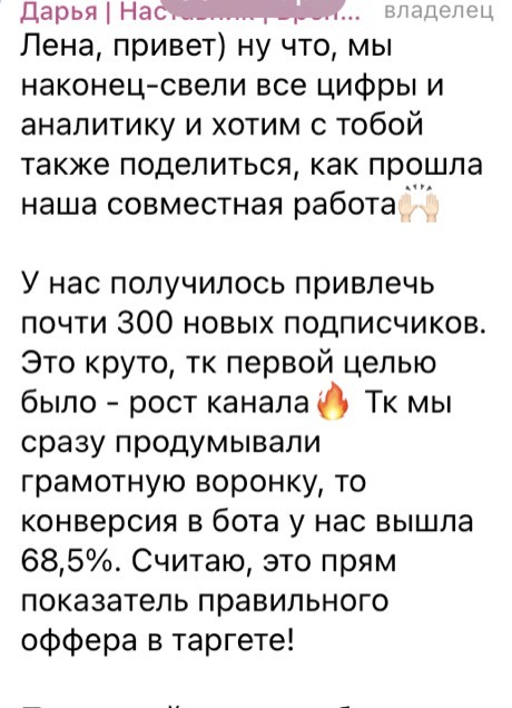 Отзыв клиента