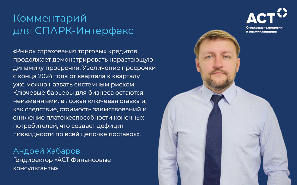 Бизнес всё чаще задерживает оплату поставщикам