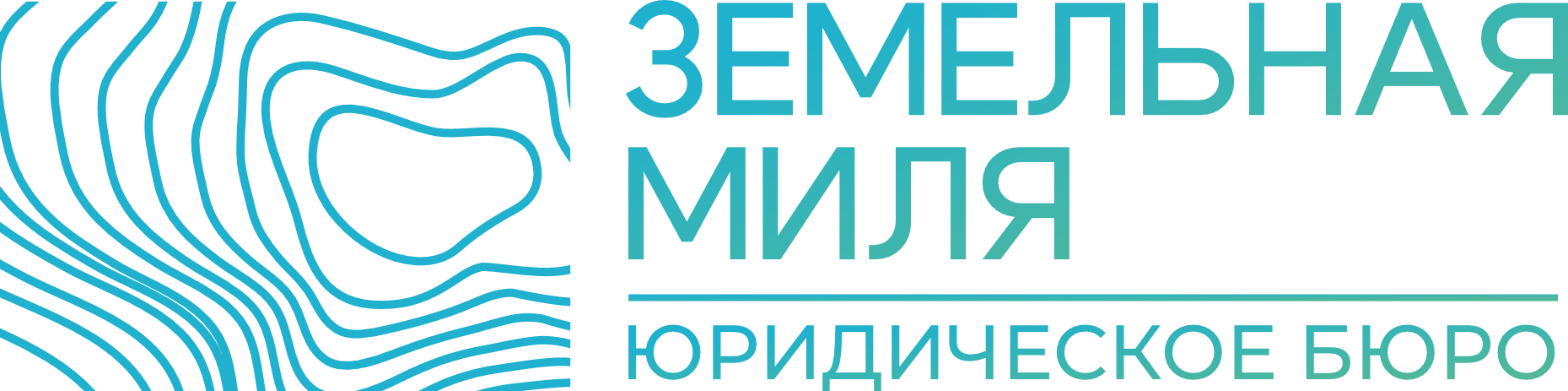 Земельная миля