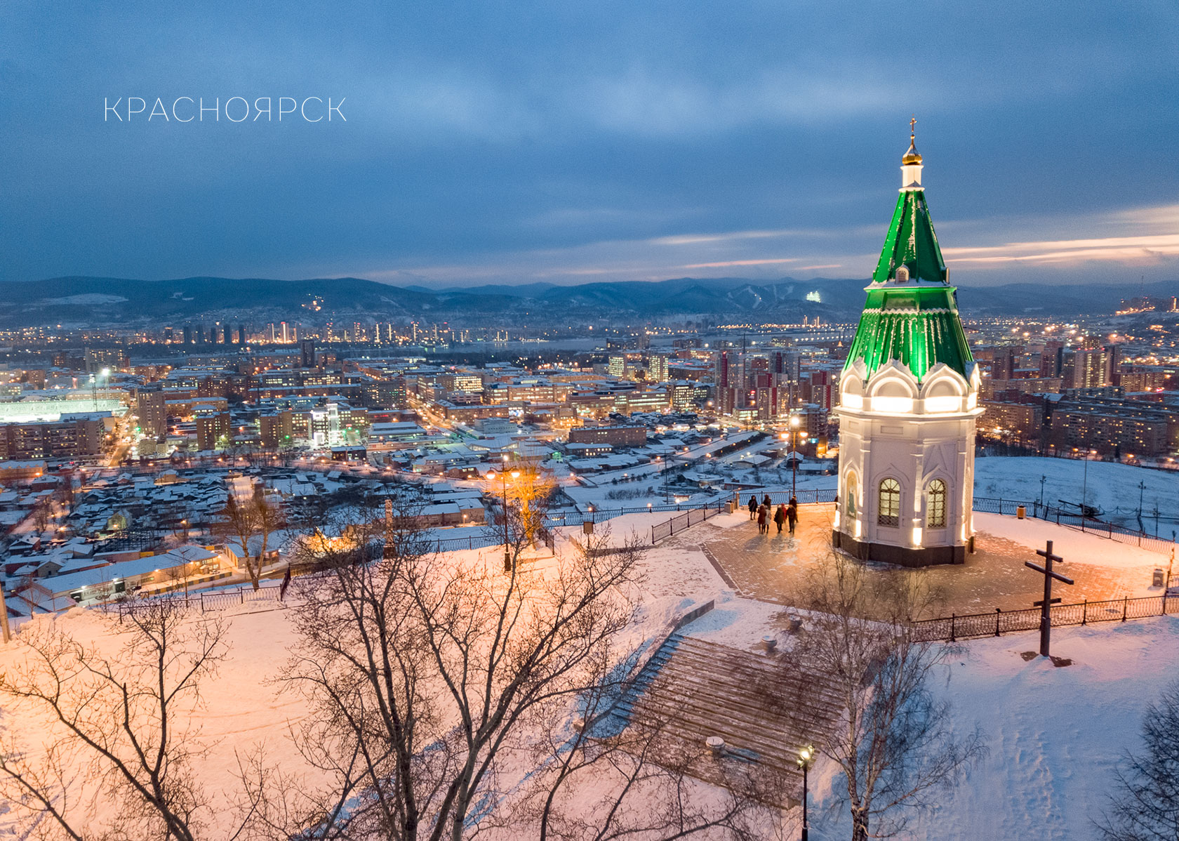 Фото Про Красноярск