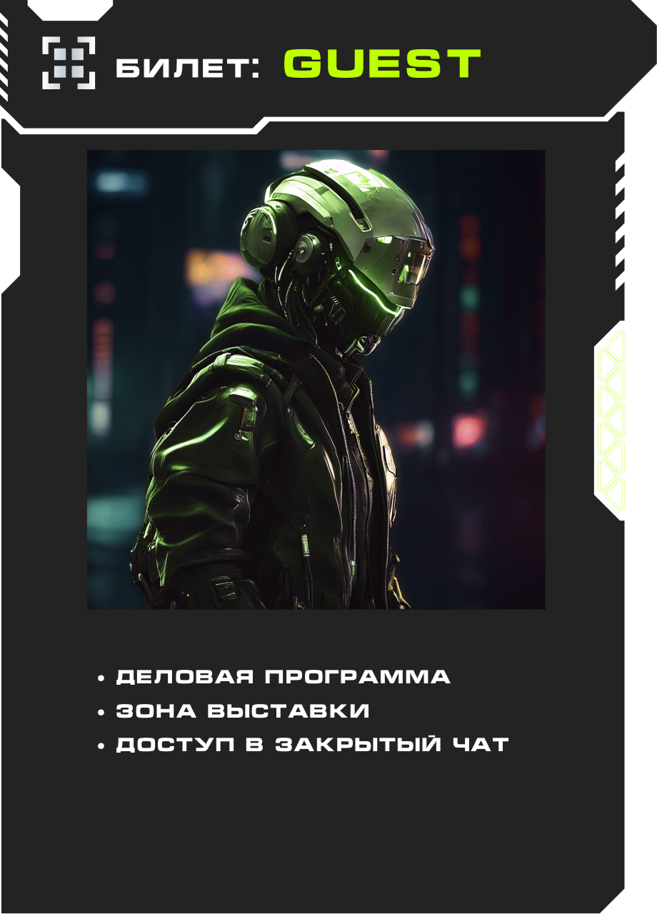 Билет GUEST на THE TRENDS VI