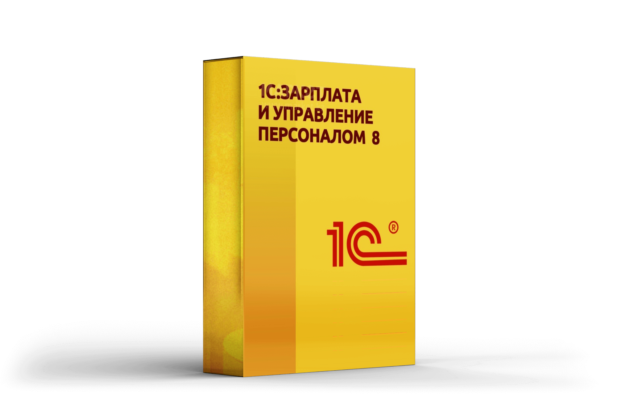 1с:зарплата и управление персоналом 8. 1с:управление персоналом 8.0. 1с зарплата и управление персоналом 8.3. 1с зарплата и управление персоналом 8 проф.