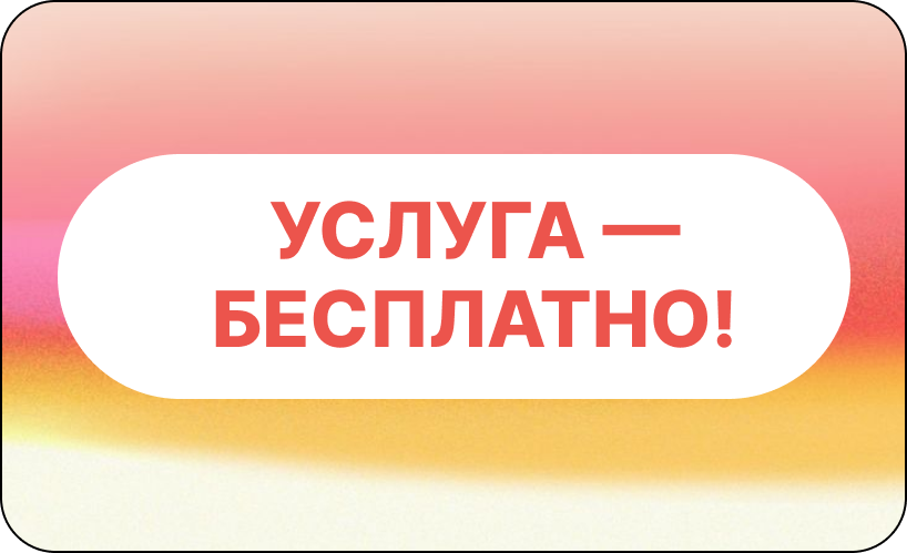 Бесплатная услуга за отзыв в салоне красоты Lumosk Estetics на Соколова 68