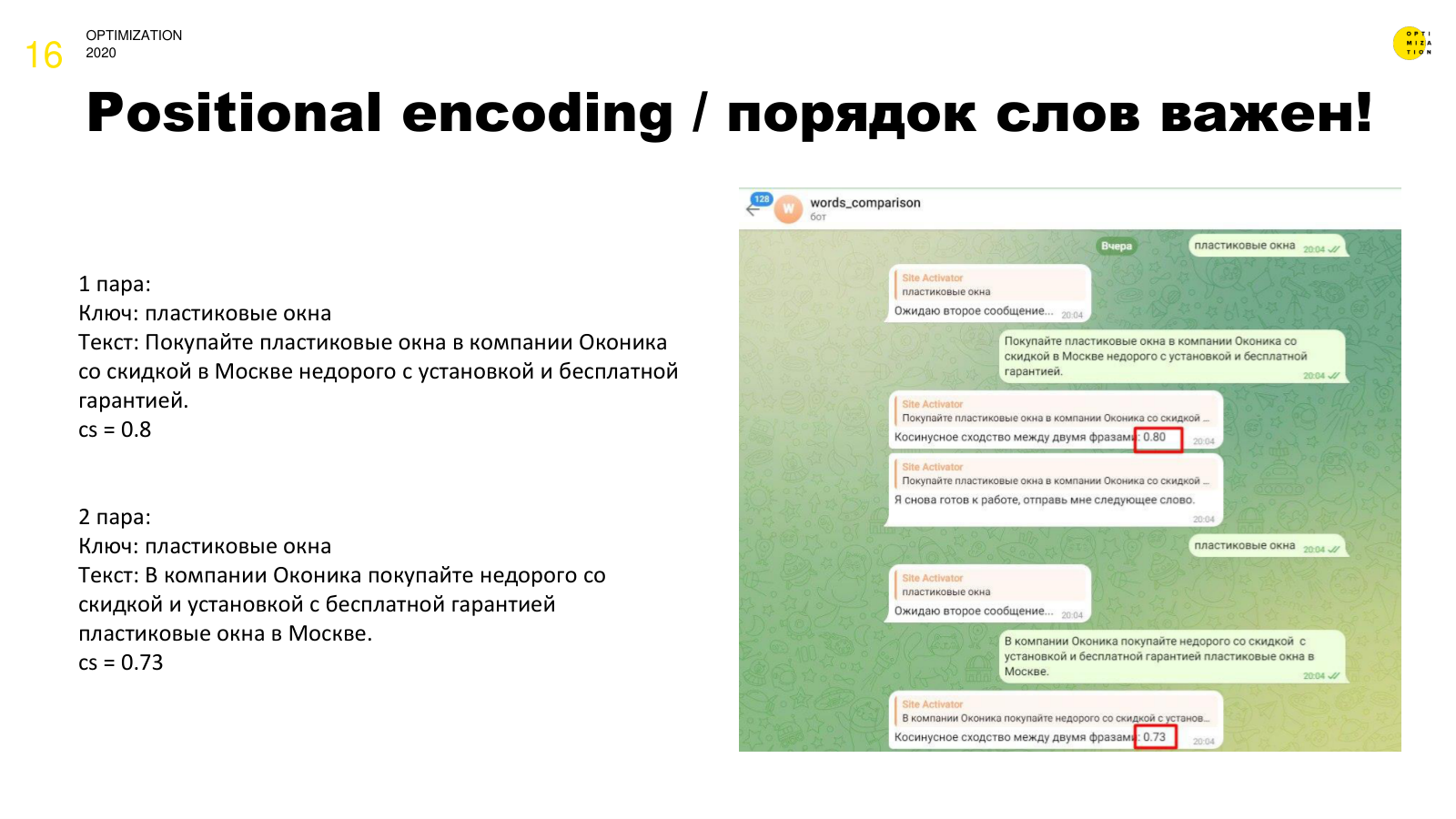 Positional encoding