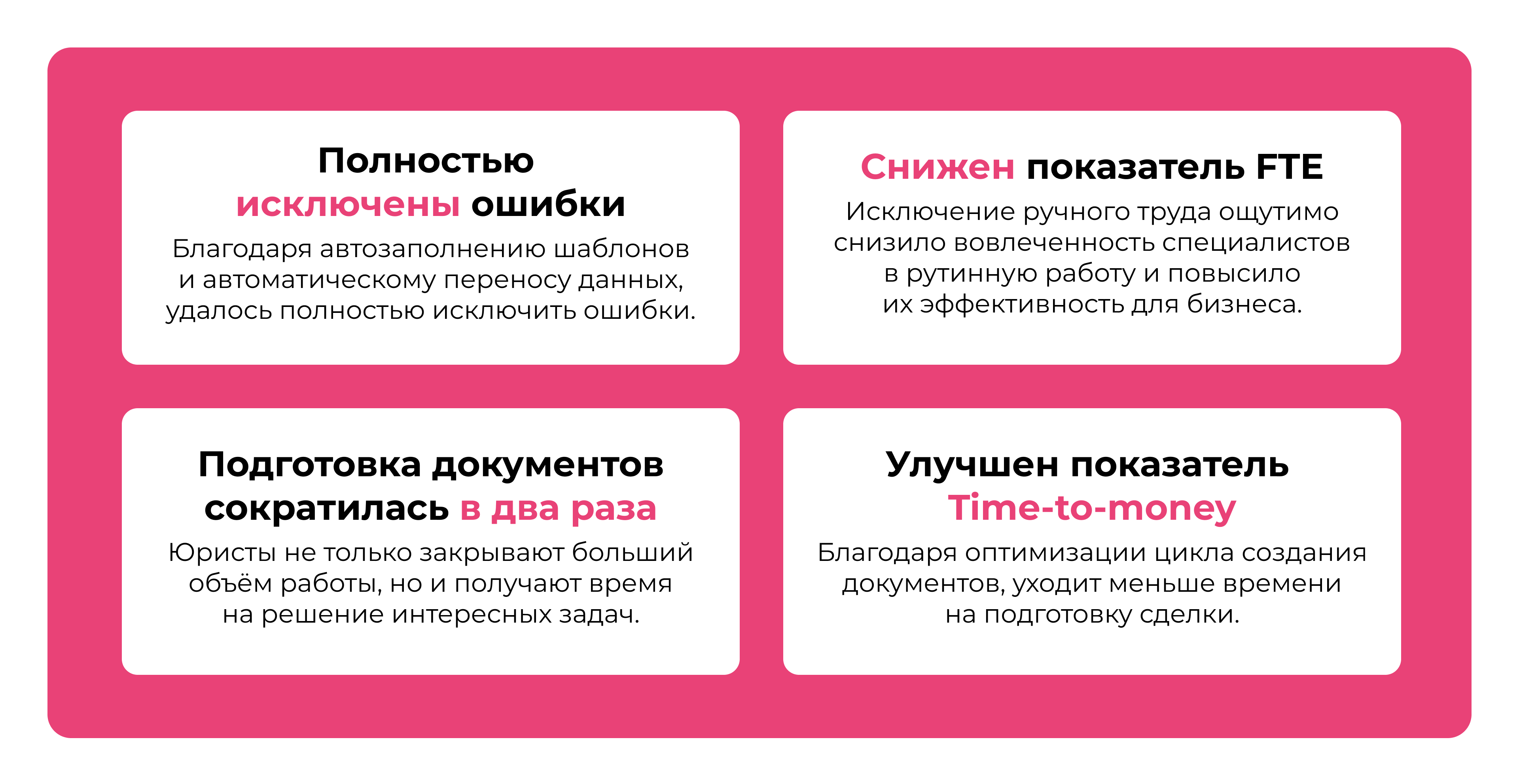 Автоматизация подготовки документов для отдела факторинга крупного банка