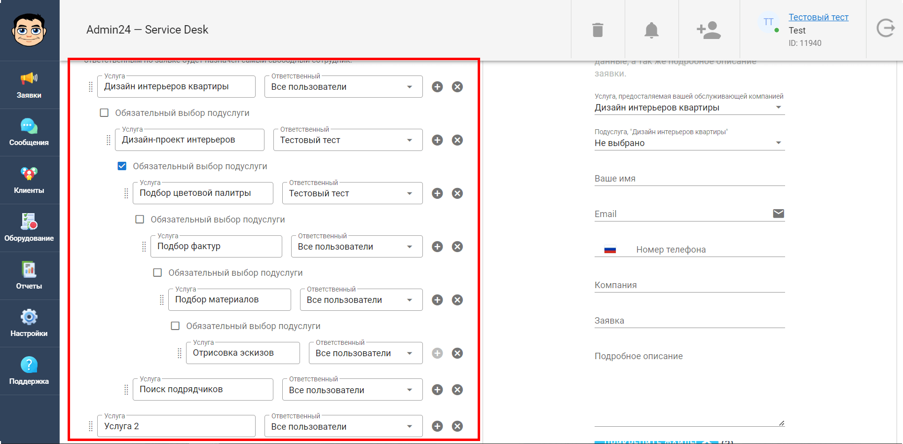 Список услуг в Admin24: для чего он нужен и как им пользоваться