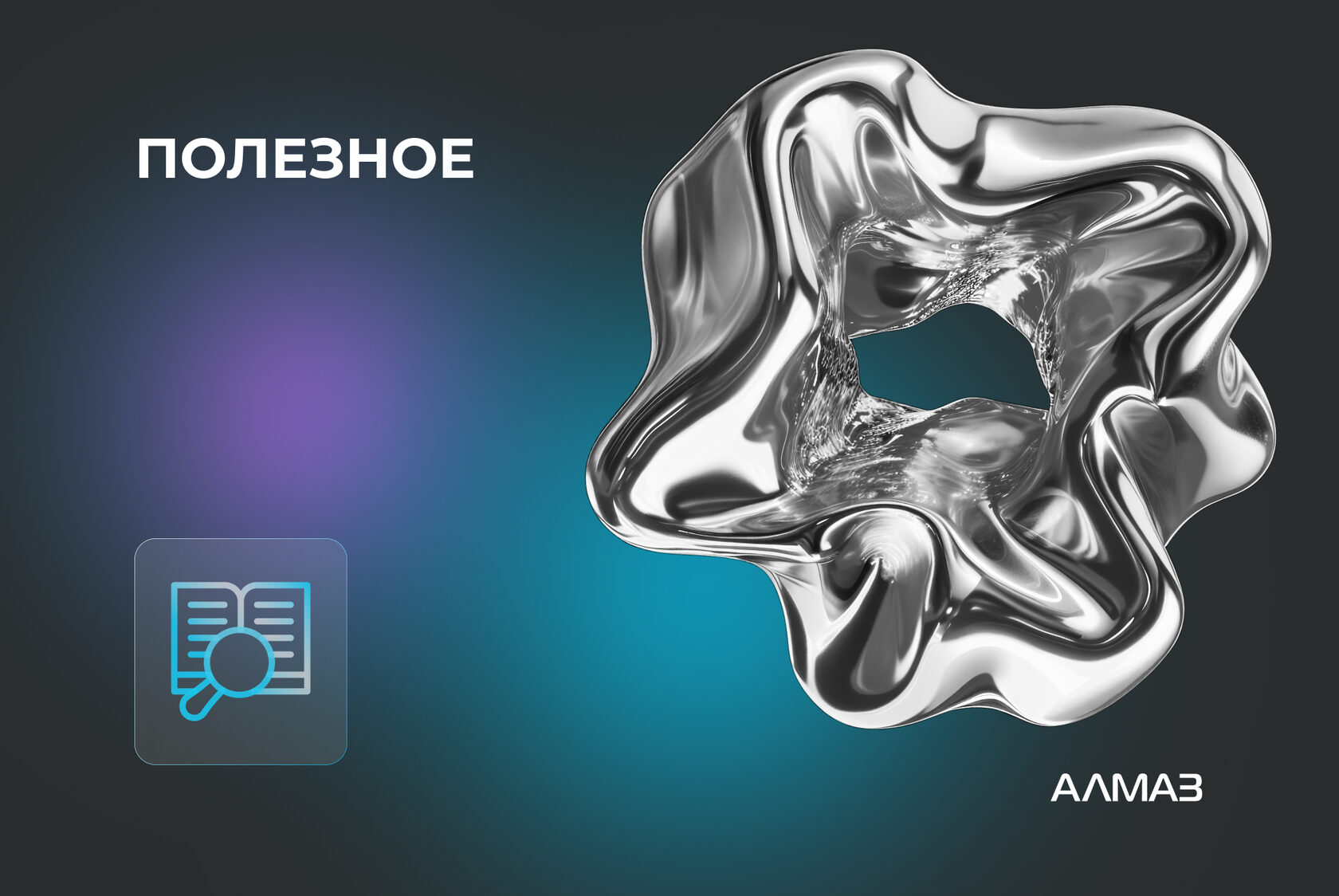 Акциз на жидкую сталь в России