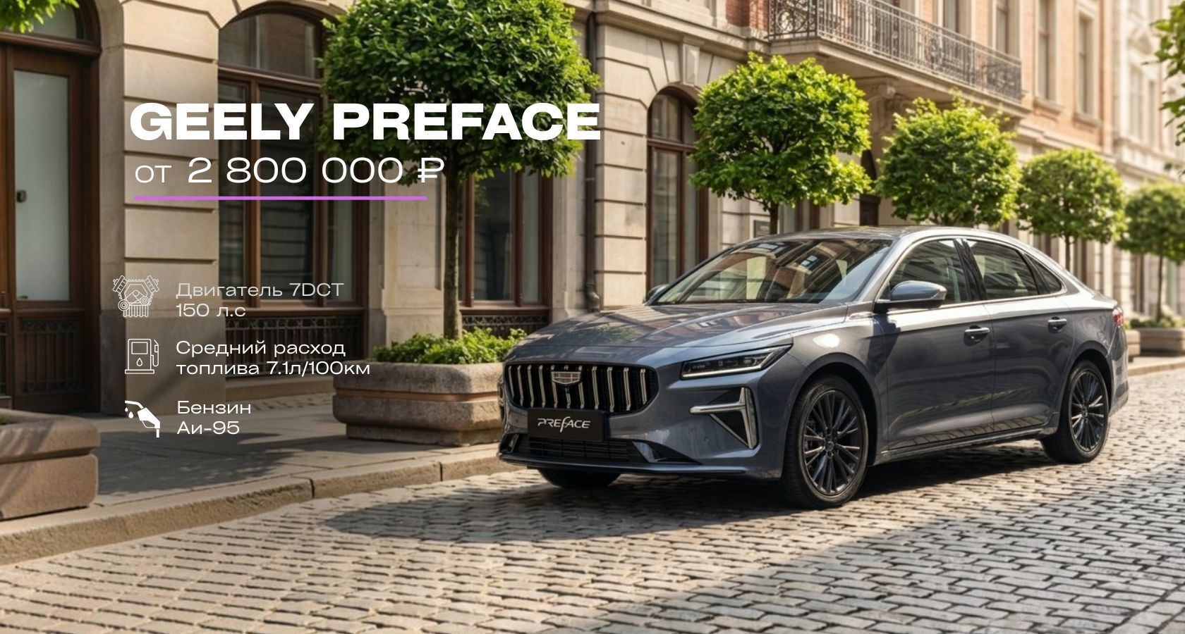GEELY CITYRAY — запись на тест-драйв