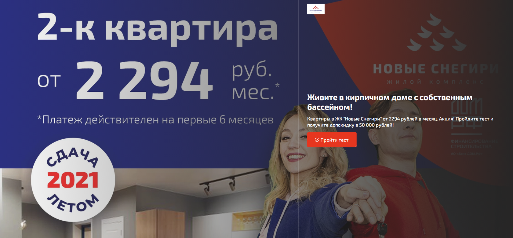 Реклама ЖК в Google Ads: инструменты интернет-маркетинга для строительных  компаний