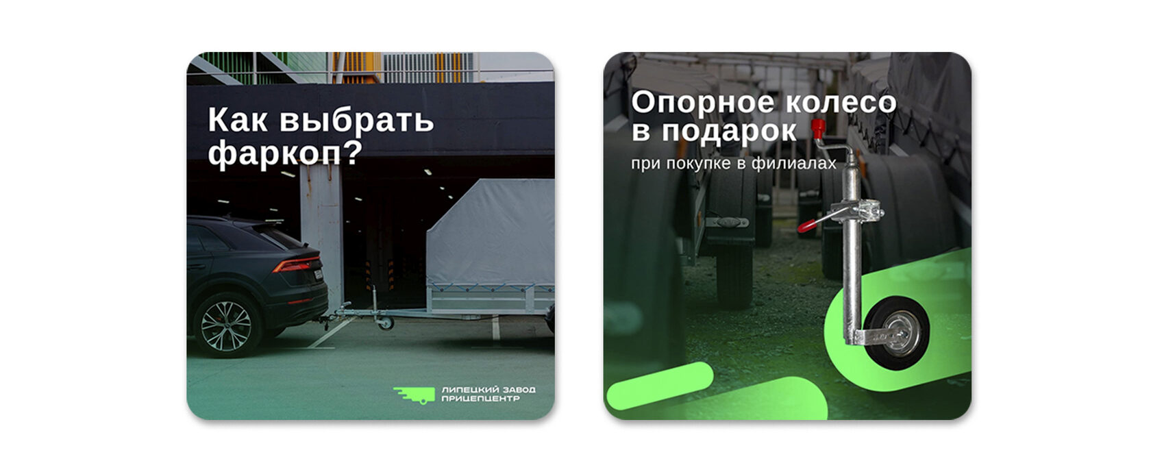 Прицепцентр · SMM – материал проекта