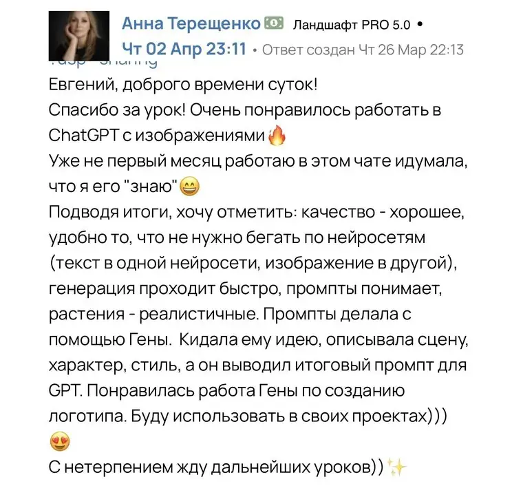 Отзыв ученицы: всё в одном окне